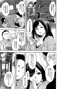 [Emua] Strike Zone Ch. 9-16