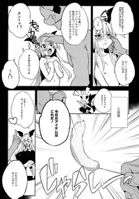 (C89) [BOOCH (Booch)] Kyou no Present wa ♥♥♥ da!! (Granblue Fantasy)