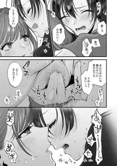 COMIC Aoha 2021 Fuyu [Digital]