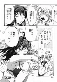 COMIC TENMA 2006-03