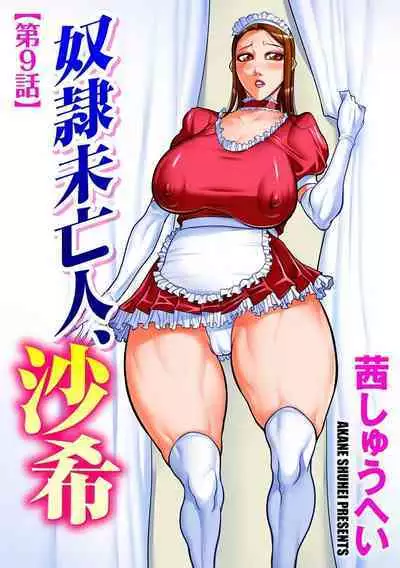 Cyberia Plus Vol. 3