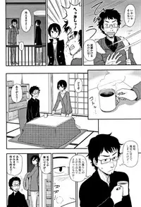 [Kumano Tooru] Kimochiii no ga Suki Nan desu