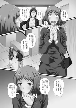 Zuko Bako Joushiki o Ijitte Ore Senyou Harem Tsukutte mita