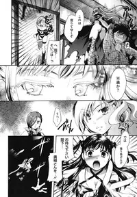 [Itou Ei] Anata o Sutte mo ii desu ka?