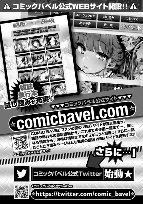 COMIC BAVEL 2017-04