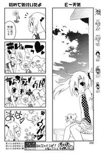 Comic Papipo 2007-07