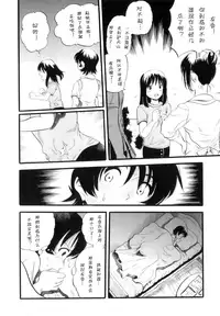 [Kurita Yuugo] Ane Inu Imouto (Mayu-Tami Ijou Kouyuu Roku) [Chinese] [诱骗者迪卡伊个人汉化]