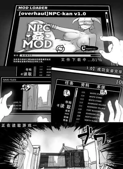 [nounanka (Abubu)] NPC Kan MOD (Skyrim) [Chinese]業餘上色版(更新中)