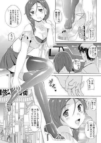 Uyaashi Henai Ch.1