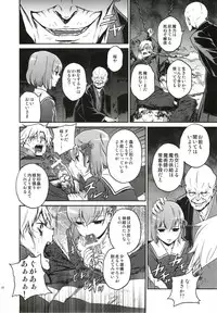 (C82) [Ikujinashi no Fetishist] Oroka na Hito (Fate/Zero)