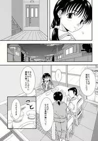 (C78) [Onock Tei (Ono Masaki)] Imouto Pajama