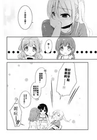(C87) [MAPLER (Maple)] Sukinakuseni! [Chinese] [樱丘汉化组]