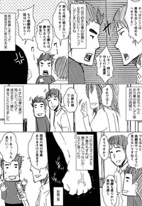 [Dunga] Seishori Kazoku ~Gibo To Ane Wa Nikudorei~