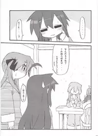 (C75) [CELTRANCE (Kogaku Kazuya)] Ao Geki Murasaki Mamoru! (Lucky Star)