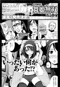 COMIC Maihime Musou Act. 03 2013-01