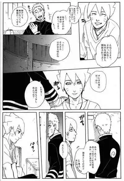 (Zennin Shuuketsu 4) [Chikuwa to Kyuuri (Sakuraba Chizuru)] Momo Tsuzuri (Naruto)