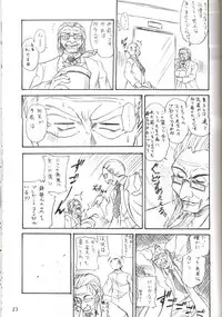 (C62) [Perceptron (Asaga Aoi)] sister
