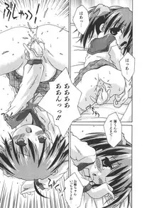 COMIC Shoujo Tengoku 2008-01