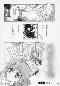 (C69) [Neko-bus Tei (Shaa)] Sakura Biyori (Fate/stay night)