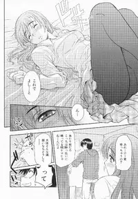 [Shihira Tatsuya] Shameless Girl