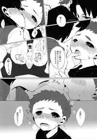 (C88) [Sakuraito (Utana)] Gingaichi no Band o Mezashite Ganbarimasu!! (Ginga e Kickoff!!)