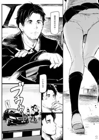(COMITIA108) [Gyokotsu Kouzou (Kapo)] Mijuku na Ringo