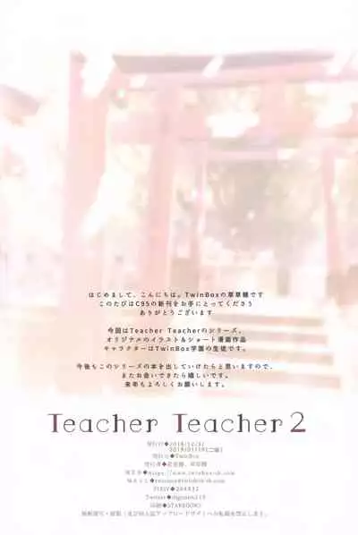 Teacher Teacher 2