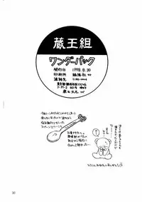 [Zaougumi (Zaou Taishi)] Wonder Pack (Detective Conan)