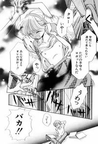[Nagareboshi Hikaru] Itsuka, Ouji-sama ga. | Someday my prince will come