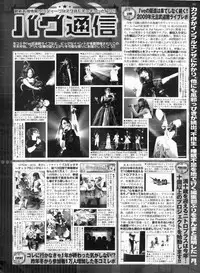 BugBug 2009-03 Vol. 175