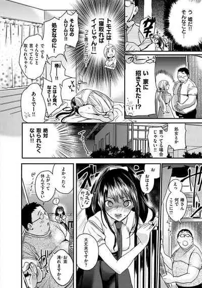 [Takahashiya Takabee] Onegai☆Lap-chan [Digital]