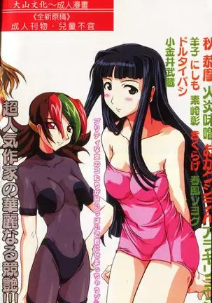 Naru Hina Plus 1
