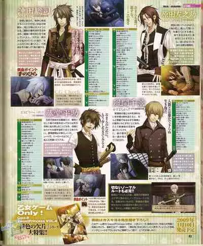 Cool-B Vol.23 2009-01