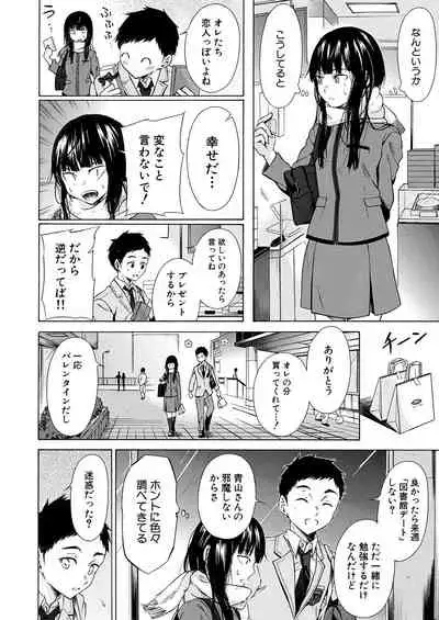 COMIC Mugen Tensei 2021-08
