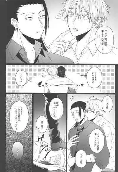 Katsuai 2