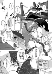 (Kouroumu 7) [Seishinkan Eikyuu (Various)] SanaPai to Kiite (Touhou Project)
