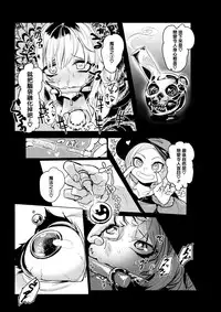 (C92) [Dennou Chocolate (Various)] Koisuru Goumongu [Chinese] [沒有漢化]