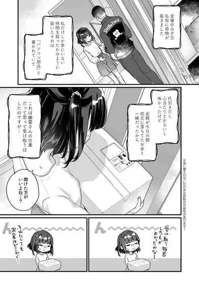 [Tenkirin (Kanroame)] Uchi ni wa Yuurei-san ga Imasu Soushuuhen [Digital]