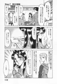 [Negura Nao] Step Everyday 01