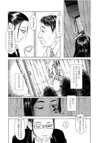 [Machida Hiraku] Kaineko