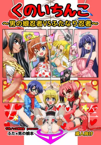 (COMIC1☆3) [Senbon Knock Zadankai (Inaba Fuyuki)] Ai Hina (Hayate no Gotoku!)