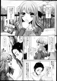 COMIC Masyo 2013-12