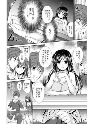 Neboketa Aneki to… Mezamashi Ecchi!~ Dendou Habrush Atecha dame~e