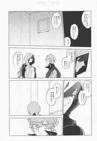 Shinu made Aisareteru to Omotteta yo