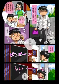 [Kuureishiki Zunou] Milk Ippai no Seishun+