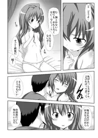 [GUILTY HEARTS (FLO)] Mutual Affection (Toradora!) [Digital]