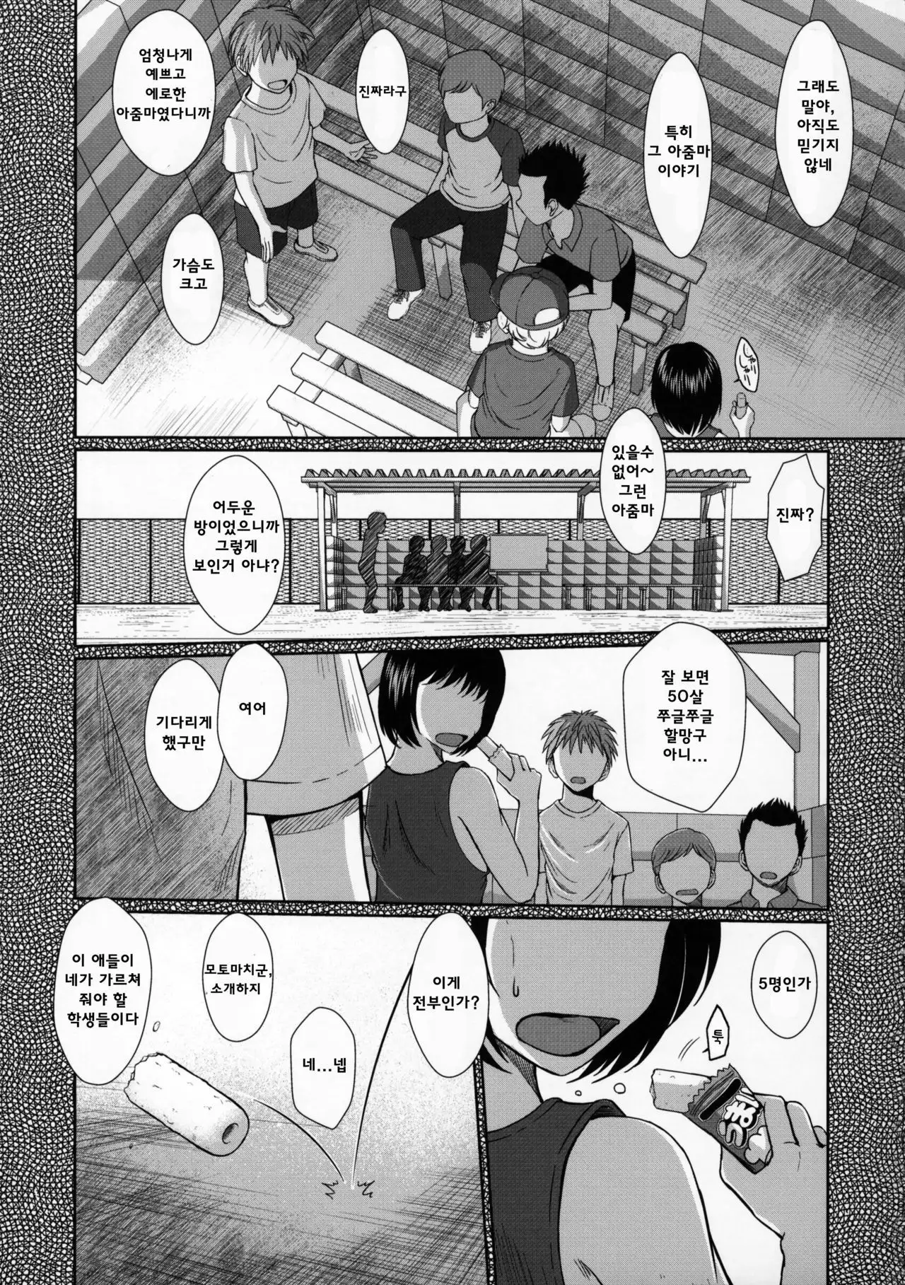 Zokuzoku Akai Boushi no Onna
