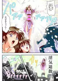 [千本トリイ] FallenXXangeL6フルカラー版