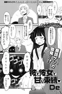 COMIC Potpourri Club 2013-03 [Digital]