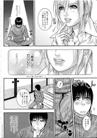 [Kotobuki Kazuki] Kanro